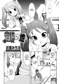 Page 2 of Anjuu no Chi