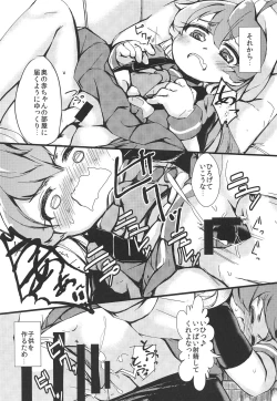 Page 12 of Yasashiku Sado-sama