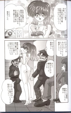 Page 136 of Bishoujo Kaitou Aina 1 Ingetsuchihou