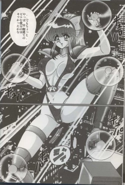 Page 17 of Bishoujo Kaitou Aina 1 Ingetsuchihou