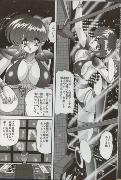 Page 19 of Bishoujo Kaitou Aina 1 Ingetsuchihou