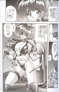 Page 22 of Bishoujo Kaitou Aina 1 Ingetsuchihou