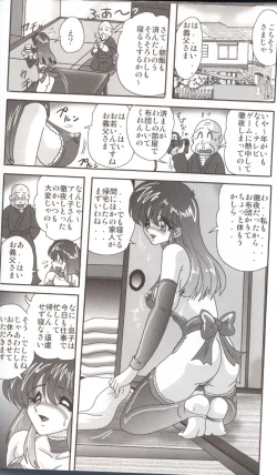 Page 78 of Bishoujo Kaitou Aina 1 Ingetsuchihou