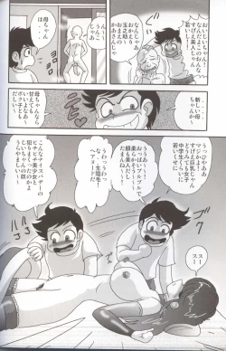 Page 90 of Bishoujo Kaitou Aina 1 Ingetsuchihou