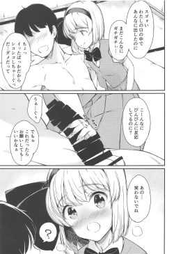 Page 8 of Niwashi no Musume to Tanoshii Kozukuri Sex