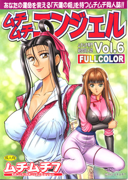 [Muchi Muchi 7 (Terada Tsugeo)] Muchi Muchi Angel Vol. 6 (RyuuRouDen)