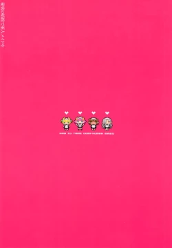 Page 25 of Himitsu no Shoukan de Ajin Maid o