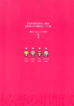 Page 4 of Himitsu no Shoukan de Ajin Maid o