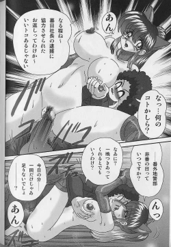 Page 135 of Bishoujo Kaitou Aina 2 Kishukihou