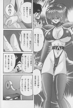 Page 27 of Bishoujo Kaitou Aina 2 Kishukihou