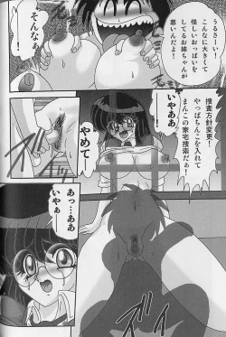 Page 49 of Bishoujo Kaitou Aina 2 Kishukihou