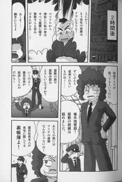 Page 93 of Bishoujo Kaitou Aina 2 Kishukihou