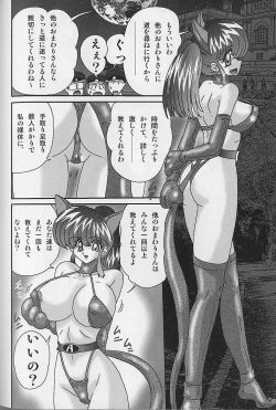 Page 98 of Bishoujo Kaitou Aina 2 Kishukihou