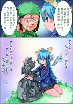 Page 177 of Keisou Hohei-chan