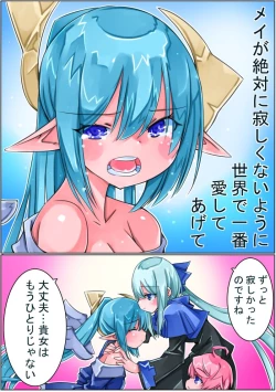 Page 189 of Keisou Hohei-chan