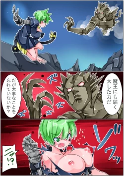 Page 196 of Keisou Hohei-chan