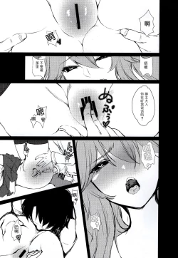 Page 16 of JK Tamamo-chan to Ichaicha Suru Hon