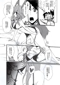 Page 24 of JK Tamamo-chan to Ichaicha Suru Hon