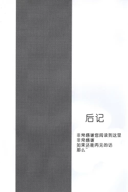 Page 25 of JK Tamamo-chan to Ichaicha Suru Hon