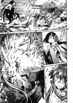 Page 10 of Senkan Bon Ni