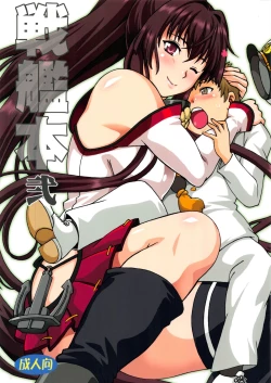 Page 1 of Senkan Bon Ni