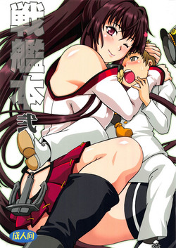 Download Senkan Bon Ni