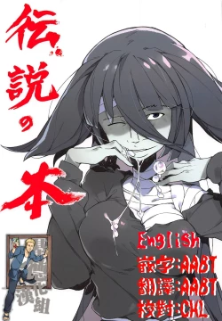 Page 2 of Densetsu no Hon