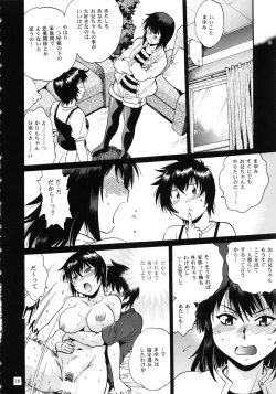 Page 17 of Jitsumai ni Shimasu ka Soretomo Gimai ni Shimasu ka
