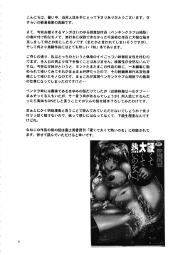 Page 3 of Jitsumai ni Shimasu ka Soretomo Gimai ni Shimasu ka