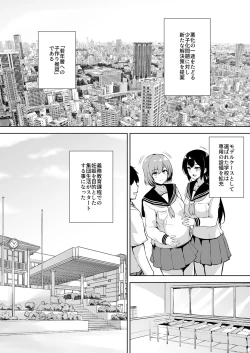 Page 2 of Ikinari Kozukuri Katsudou
