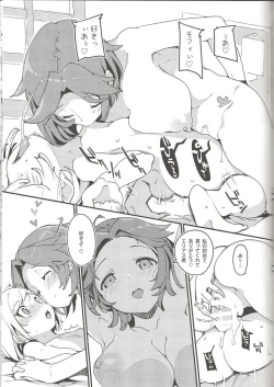 Page 19 of Amokuchi Sophie Biyori