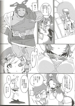 Page 20 of Amokuchi Sophie Biyori