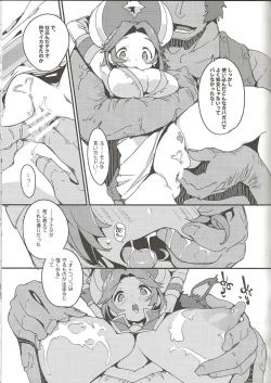 Page 23 of Amokuchi Sophie Biyori