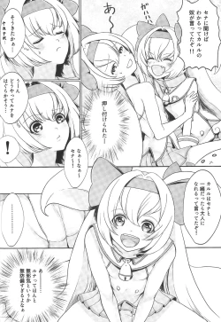 Page 23 of AngelSinfonia