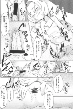 Page 29 of AngelSinfonia