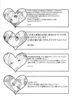 Page 37 of AngelSinfonia