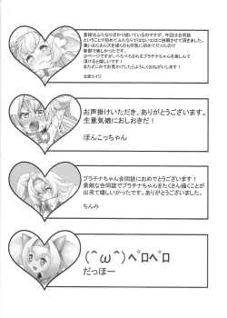 Page 39 of AngelSinfonia