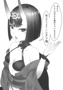 Page 2 of Kimeseku Mawasare Bon Shuten Douji