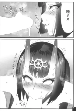 Page 9 of Kimeseku Mawasare Bon Shuten Douji