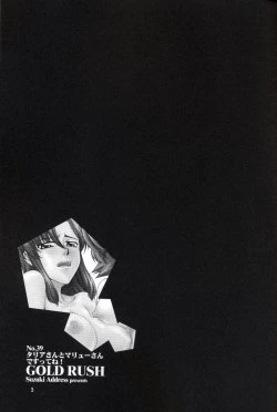 Page 2 of Taliasan Desutte ne!