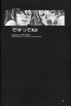 Page 31 of Taliasan Desutte ne!