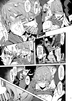 Page 10 of Honda-san wa Minna no