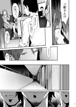 Page 10 of Mifune Miyu no Koukai