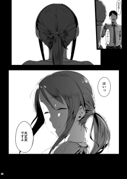 Page 25 of Mifune Miyu no Koukai