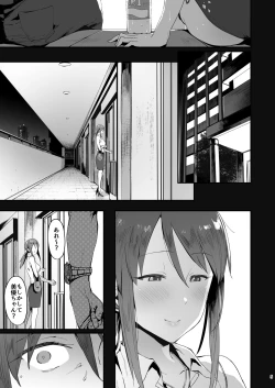 Page 4 of Mifune Miyu no Koukai