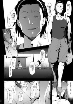 Page 5 of Mifune Miyu no Koukai