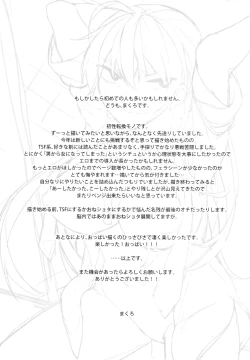 Page 28 of Onna ni natta Rin-kun ga Mesu ni naru made