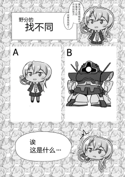 Page 37 of Hagikaze Tokusei Kenkou Dessert wa Ikaga desu ka?