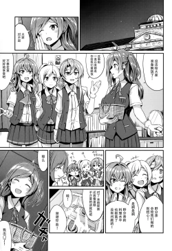 Page 3 of Hagikaze Tokusei Kenkou Dessert wa Ikaga desu ka?