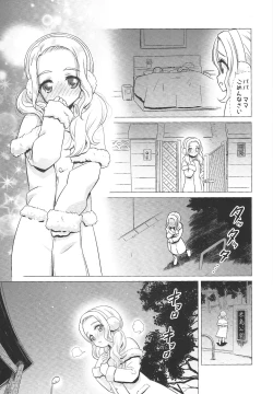 Page 2 of Amamichi Lilia no Roshutsu Maso Acme